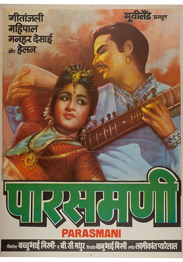 Indian Film